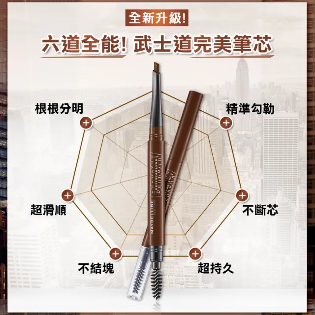 【MAYBELLINE 媚比琳】武士道塑型眉筆(超值3入組)