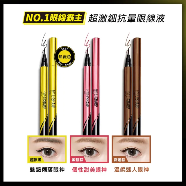 【MAYBELLINE 媚比琳】超激細抗暈眼線液抗手震版_2入組