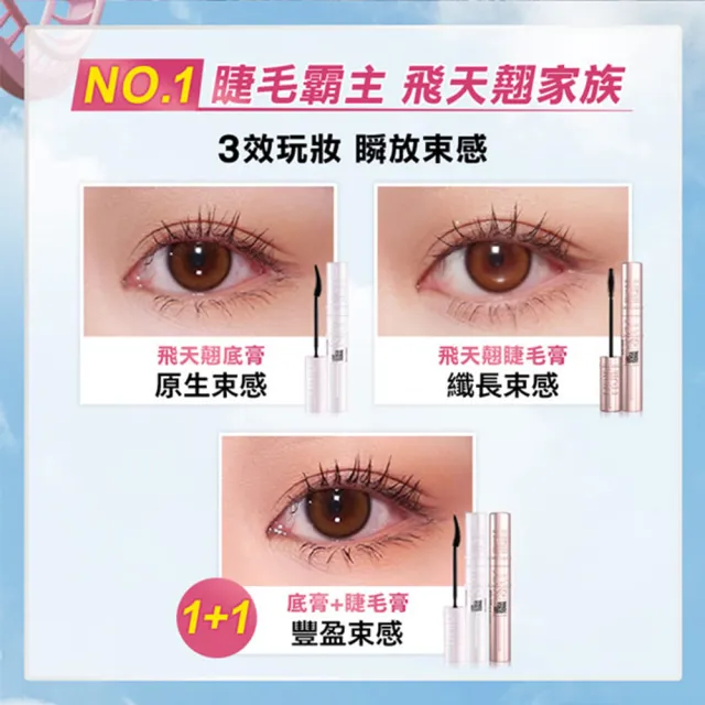 【MAYBELLINE 媚比琳】飛天翹防水睫毛膏3入組(#SKYHIGH#Hello Kitty)