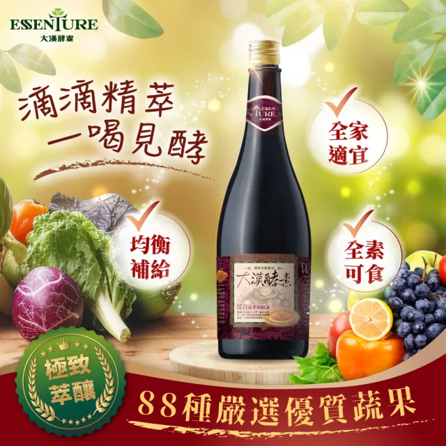 【ESSENTURE 大漢酵素】七福璀璨禮盒-雙酵蔬果酵素 3盒組(60ml*10瓶/盒 禮盒 年節禮盒 保健禮盒)