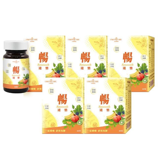【ESSENTURE 大漢酵素】暢速樂酵素錠 5入組(60錠/瓶x5盒 酵素 順暢 原廠出貨)