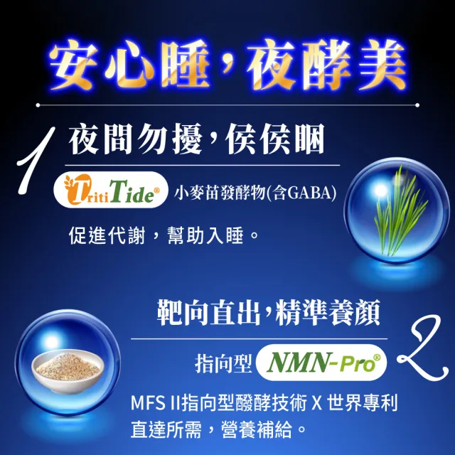 【ESSENTURE 大漢酵素】明日美夜酵美粉Plus 2.5gX30包/盒 5盒組(侯佩岑代言 美妍提升 獨家專利)