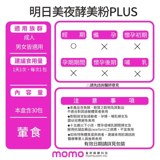 【ESSENTURE 大漢酵素】明日美夜酵美粉Plus 2.5gX30包/盒 5盒組(侯佩岑代言 美妍提升 獨家專利)