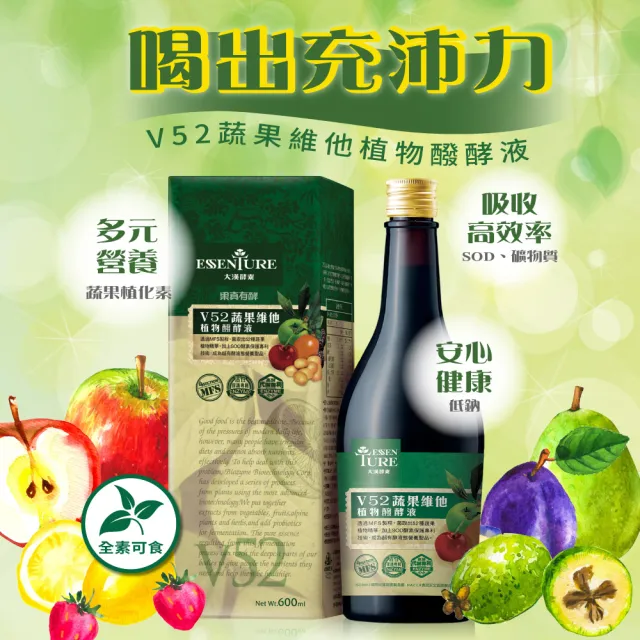 【ESSENTURE 大漢酵素】七福果綻禮盒V52蔬果酵素 3盒組(60ml*10瓶/盒 禮盒 年節禮盒 保健禮盒)