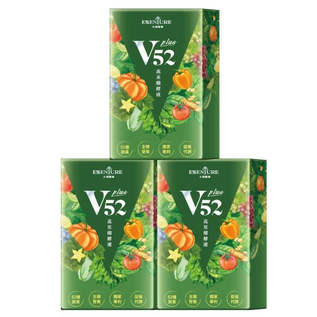 【ESSENTURE 大漢酵素】V52 PLUS 蔬果維他植物醱酵液3入組(10包/入)-低鈉  酵素 薑黃 全素(原廠出貨)