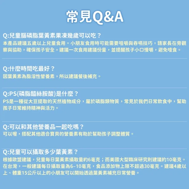 【sakuyo】腦磷脂葉黃素果凍 15條/盒*4盒(日本原裝進口)