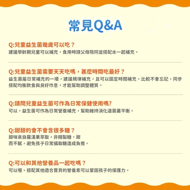 即期品【sakuyo】兒童益生菌 30條/盒*2盒(日本原裝進口)