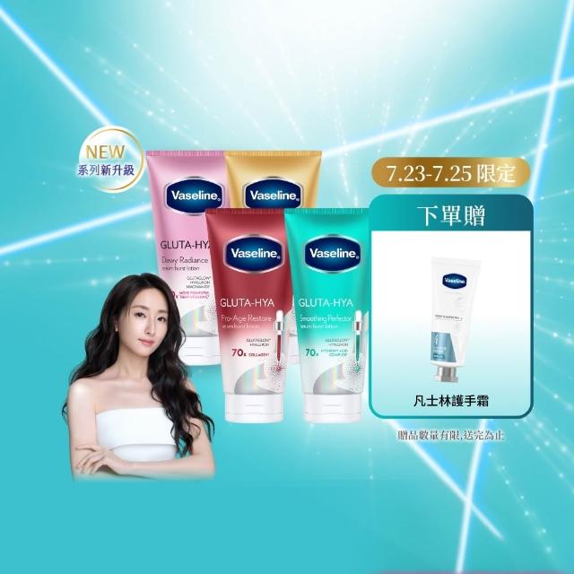 【Vaseline 凡士林】精華凝乳 300ml-3入新版