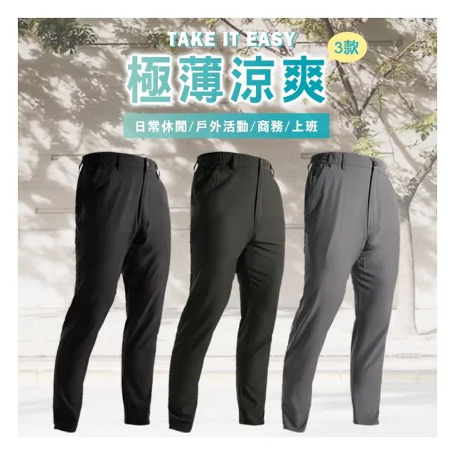 【JU SHOP】急速乾爽！男女二用機能長腿褲/工裝褲 七分褲 速乾褲 涼感工作褲 涼感褲(休閒褲 防曬 長褲)