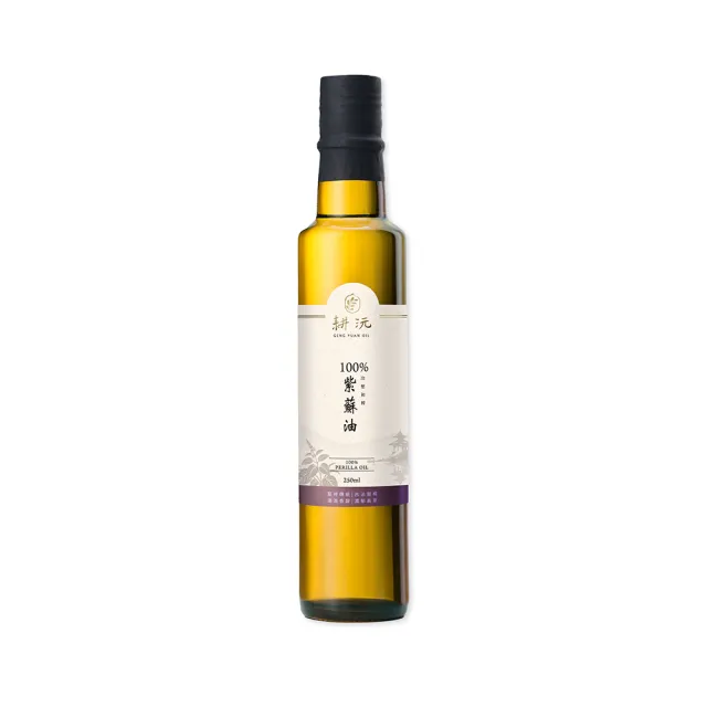 【GENG YUAN 耕沅】耕沅100%冷壓初榨紫蘇油250ml(紫蘇油)