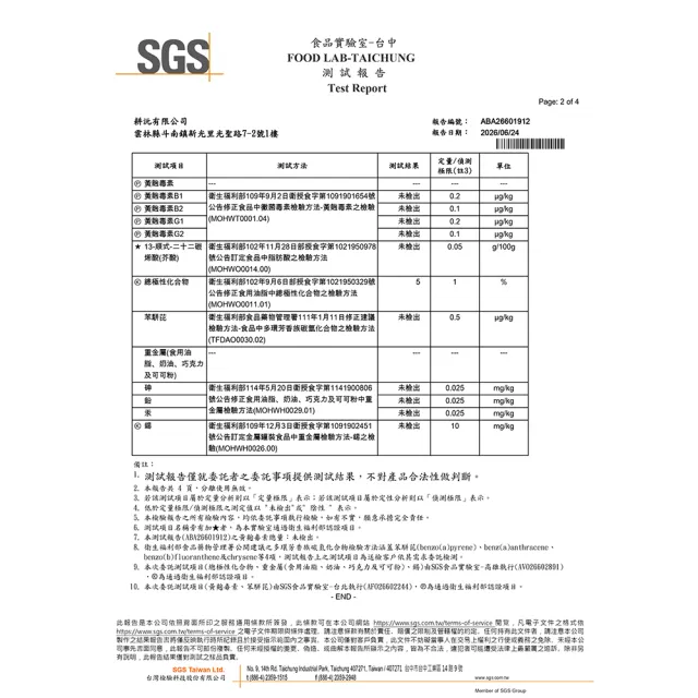 【GENG YUAN 耕沅】耕沅100%頂級亞麻仁油250ml(亞麻仁油)