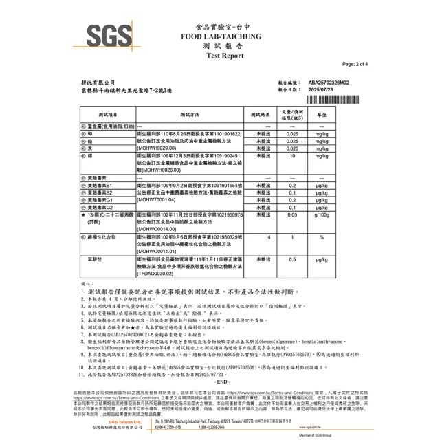 【GENG YUAN 耕沅】耕沅100%冷壓壓榨苦茶油 250ml x 3入(苦茶油)