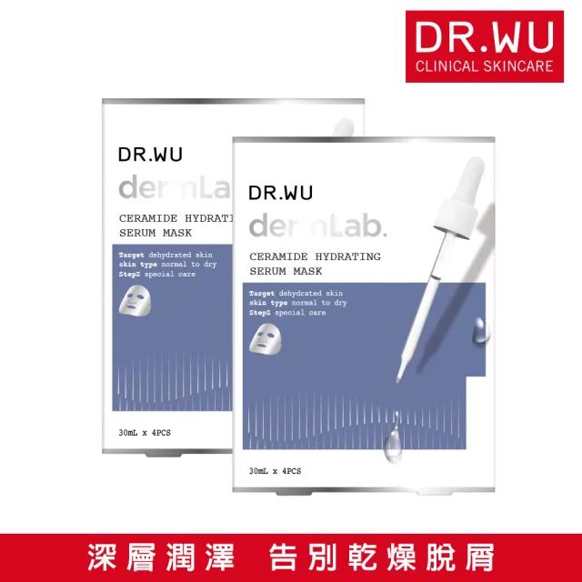 【DR.WU 達爾膚】神經醯胺保濕精華面膜4片(2入組 共8片)