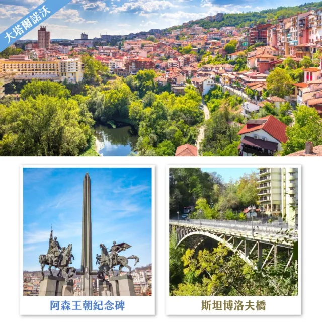 【找到了旅遊】雙點進出-促銷-超值 巴爾幹10天 國航 (下單免領隊小費)