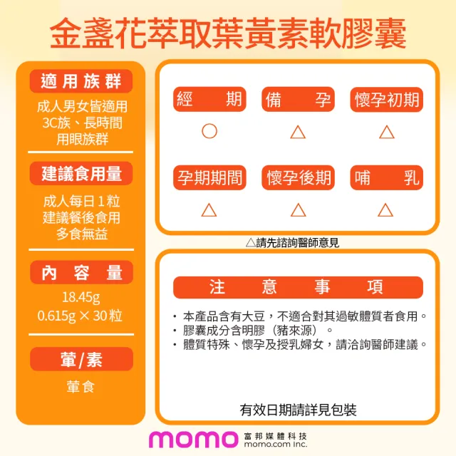 即期品【sakuyo】金盞花萃取葉黃素軟膠囊-食品30顆/瓶*3瓶組共90顆(日本原裝進口)