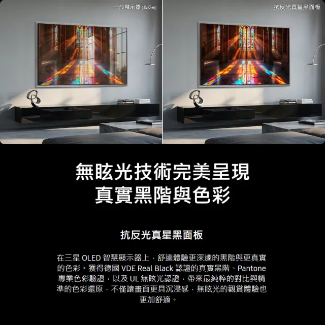 【Samsung 三星】55型 4K 165Hz OLED 真星黑AI智慧顯示器 (QA55S90HAXXZW) 含基本安裝 55S90H