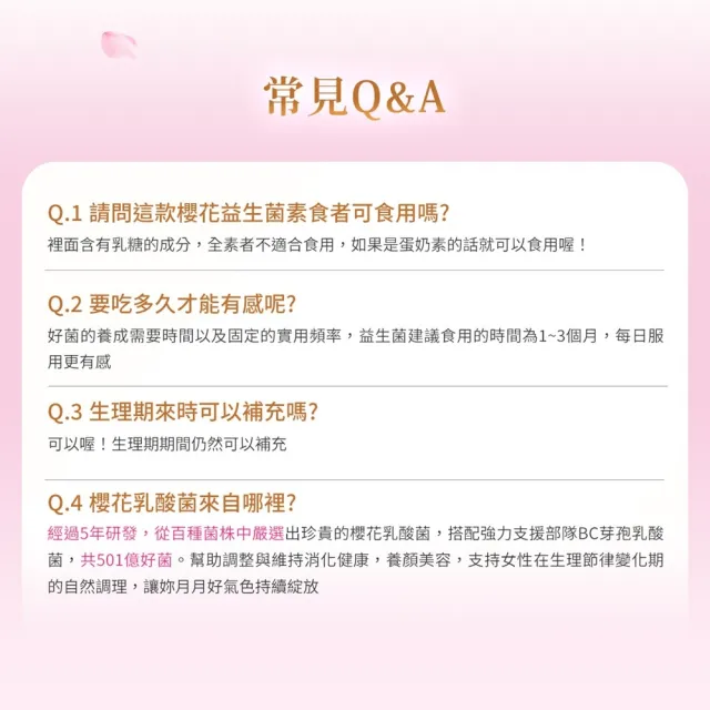 【sakuyo】櫻花益生菌 30條/盒(日本原裝進口)