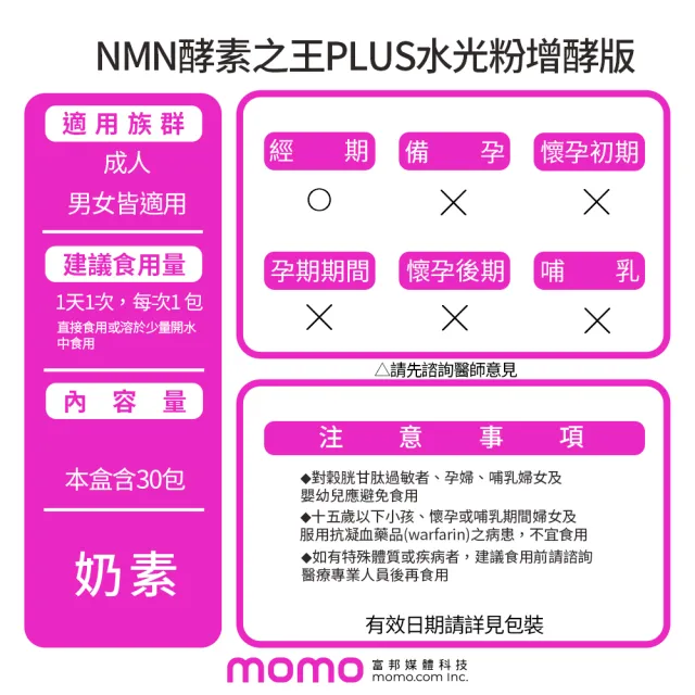 【ESSENTURE 大漢酵素】NMN酵素之王PLUS水光粉增校版 3盒組(3gx30包/盒 原廠出貨)