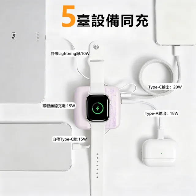 【RDi】半固態電芯行動電源 防爆防燃 PD快充 自帶線 手錶耳機磁吸無線充