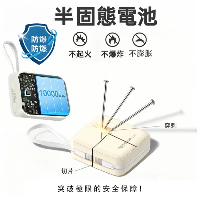 【RDi】半固態電芯行動電源 防爆防燃 PD快充 自帶線 手錶耳機磁吸無線充