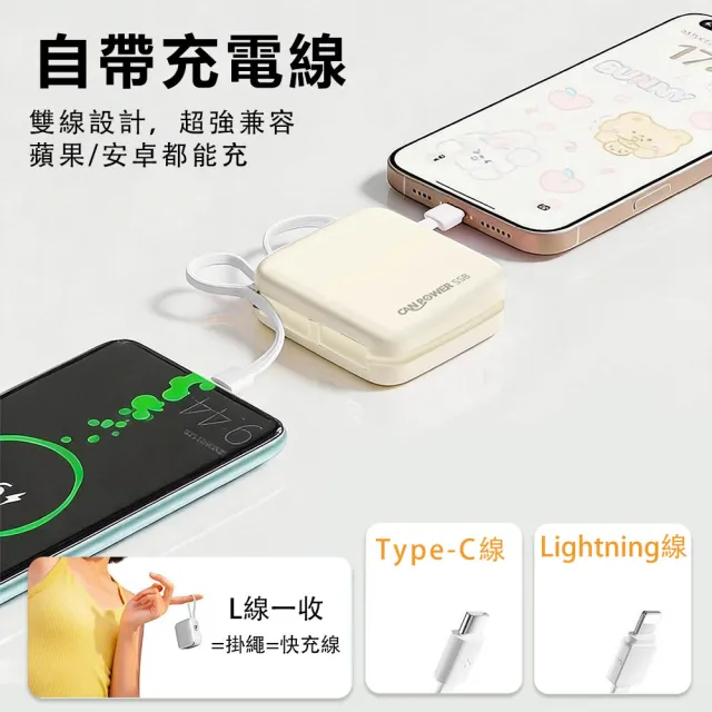 【RDi】半固態電芯行動電源 防爆防燃 PD快充 自帶線 手錶耳機磁吸無線充