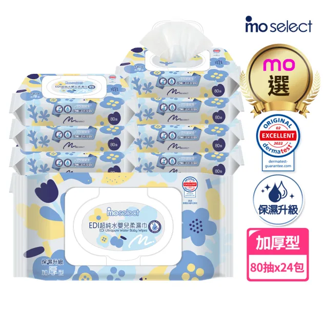 【mo select】加厚型嬰兒柔濕巾附蓋80抽*24入(台灣製、保濕升級)/mo選