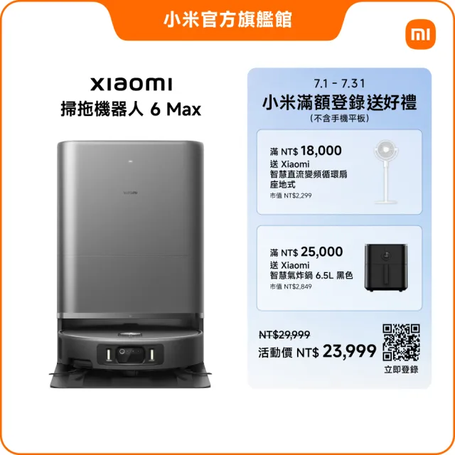 【小米】官方旗艦館 Xiaomi 掃拖機器人 6 Max(滾筒掃拖機/萊茵AI避障/35000Pa吸力/6cm跨台階/自清潔)