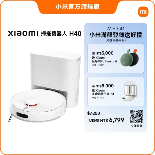【小米】Xiaomi掃拖機器人 H40(10000Pa吸力/4L塵袋/精巧尺寸/米家APP/智慧控水/含一年保固)