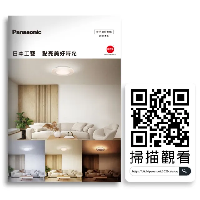 【Panasonic 國際牌】42.5W 雅麻 LED調光調色遙控吸頂燈(LGC61216A09日本製)