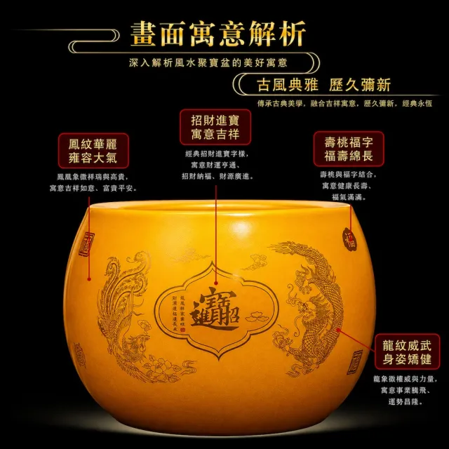 【A&R】招財開運 龍鳳呈祥聚寶盆附旋轉底座 (風水聚財 財位擺設 開店開業 入厝送禮 櫃檯招財 新年開運)