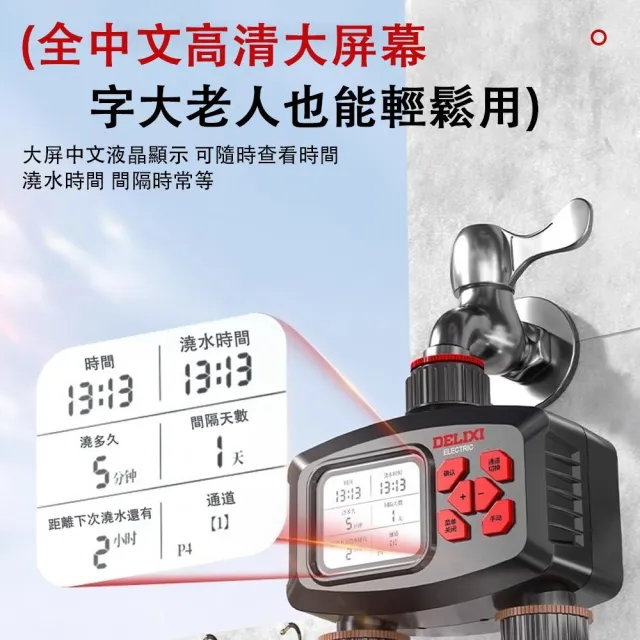 【銘利萊】自動澆水器 澆水器 定時澆水器 滴灌澆水器 智慧澆水器 澆花器 澆水定時器 園藝澆水設備