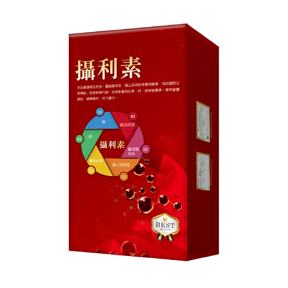【攝利素】液體膠囊四盒組 30粒/盒