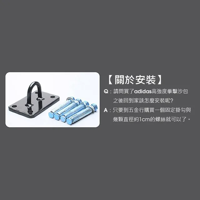 【adidas 愛迪達】人造皮革拳擊沙包 150cm(初學者 專業訓練 拳擊 泰拳 散打 自由搏擊)