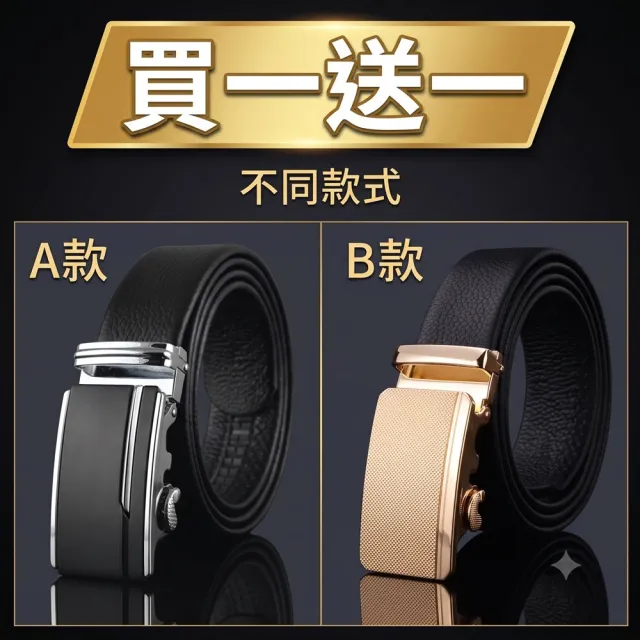 【米蘭精品】買一送一 現貨限搶 100%真皮皮帶男牛皮腰帶商務皮帶金屬皮帶男襯衫西裝褲(自動扣耐磨73qg19)