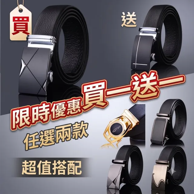 【米蘭精品】買一送一 現貨限搶 100%真皮皮帶男牛皮腰帶商務皮帶金屬皮帶男襯衫西裝褲(自動扣耐磨73qg19)