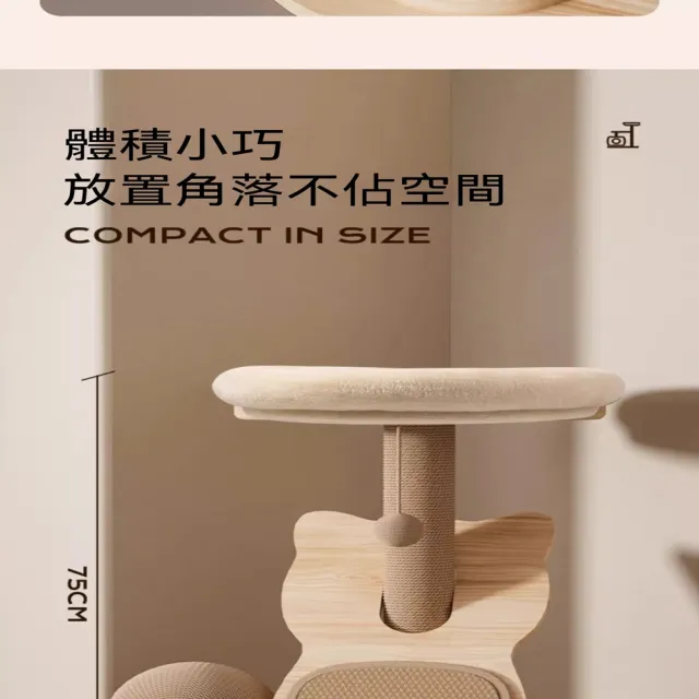 【MOOG 沐格】小型多功能貓爬架 劍麻貓抓板一體 轉盤滾球家用貓咪玩具