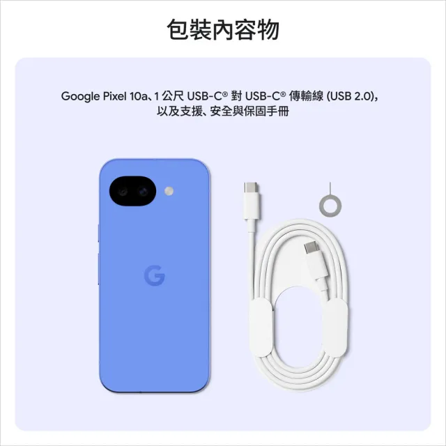 限時搶購【Google】Pixel 10a 5G 6.3吋 (8G/128G/Tensor G4/4800萬鏡頭畫素/AI手機)