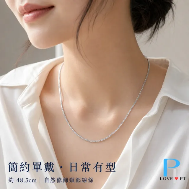 【love pt】PT950鉑金項鍊/白金項鍊 細緻編織項鍊 粗蕭邦鍊  (鼎元珠寶 鉑金 A290)