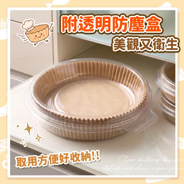 【夢巴黎】2入組 氣炸鍋烘焙紙 20CM 100個/盒 氣炸鍋專用紙 吸油紙 烘焙吸油盤 耐熱防油 氣炸鍋紙 烘焙