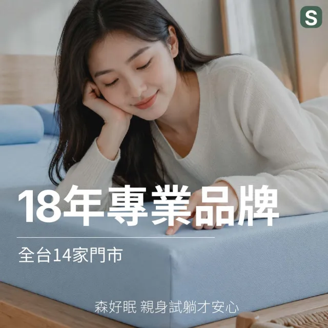 【森好眠】雙人10cm醫療級乳膠床墊5x6.2尺吸濕排汗(Sonmil森好眠)