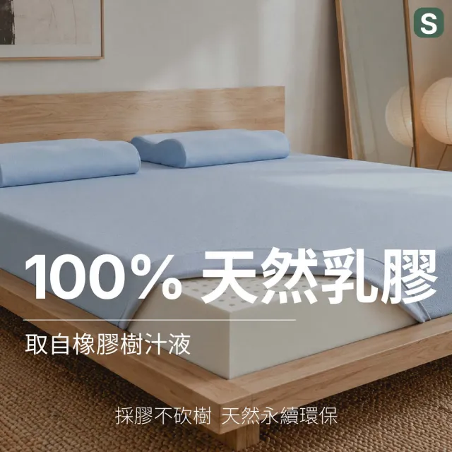 【森好眠】雙人15cm醫療級乳膠床墊5x6.2尺吸濕排汗(Sonmil森好眠)