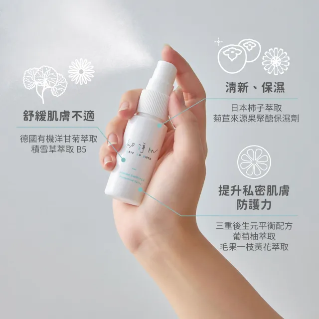【SAB 初淨肌】1+1 私密防護舒緩噴霧30ml+胺基酸私密沐浴露 沁心涼感 150ml(私密保養/淨味/私密肌專用)