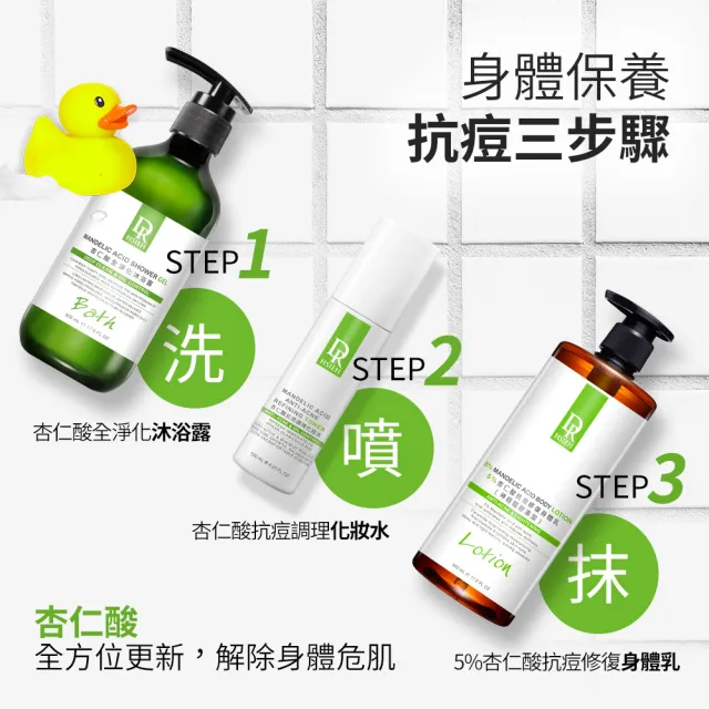 【Dr.Hsieh 達特醫】杏仁酸全淨化沐浴露500ml*3入(抗痘.沐浴乳)