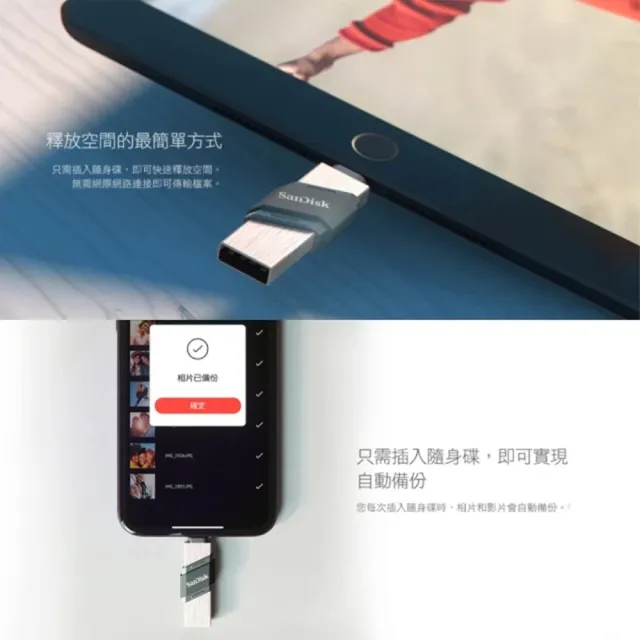 【SanDisk 晟碟】64GB [全新版]iXpand Flip 雙用隨身碟(原廠2年保固  iPhone / iPad 適用)