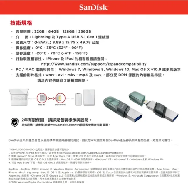 【SanDisk 晟碟】128GB [全新版]iXpand Flip 雙用隨身碟(原廠2年保固  iPhone / iPad 適用)