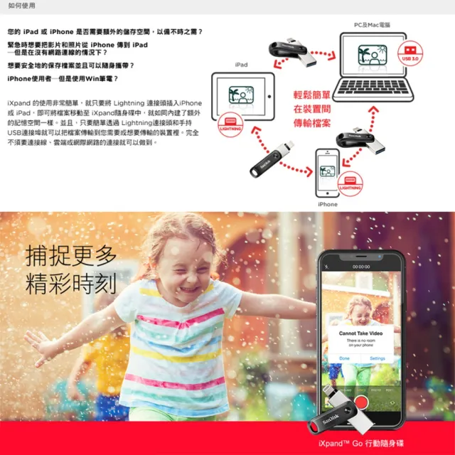 【SanDisk 晟碟】128GB 全新版 iXpand  Drive Go 雙用隨身碟(原廠2年保固  iPhone / iPad 適用)