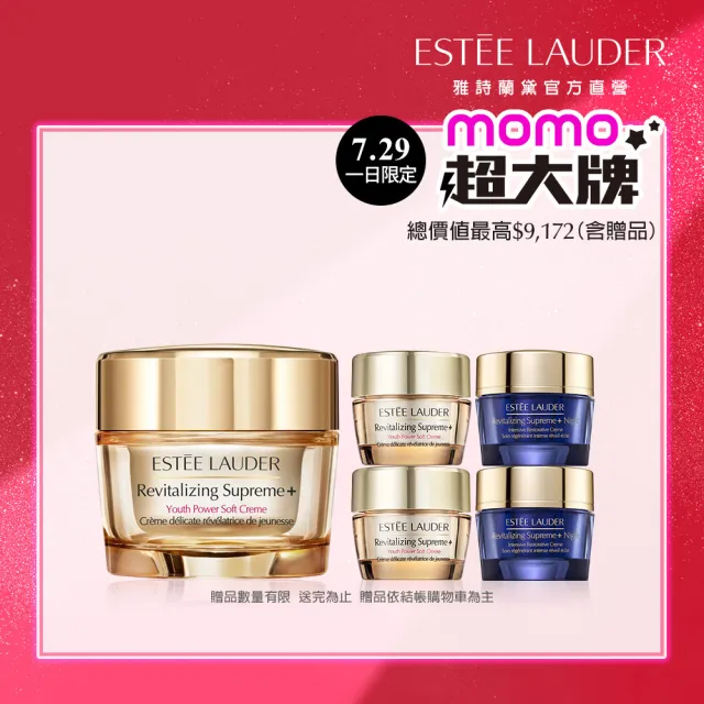 【Estee Lauder 雅詩蘭黛】無敵膠原家族保養組(年輕無敵膠原霜75ml贈膠原霜15mlx2+膠原藍霜15mlx2)