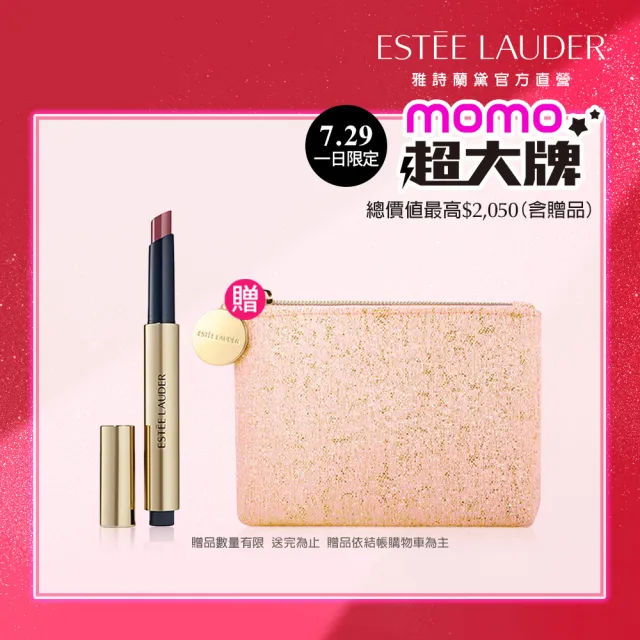 【Estee Lauder 雅詩蘭黛】蜜糖嘟嘟鏡光唇膏1.8g(口紅/固態唇釉)