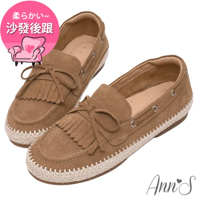 【Ann’S】Ann’S隨興Chill生活-真皮流蘇平底休閒樂福鞋1cm-棕