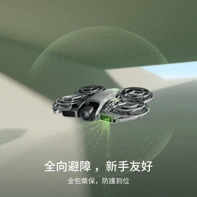 【DJI】Neo 2 空拍機/無人機 ｜掌上起飛4K畫質｜全向避障最安心